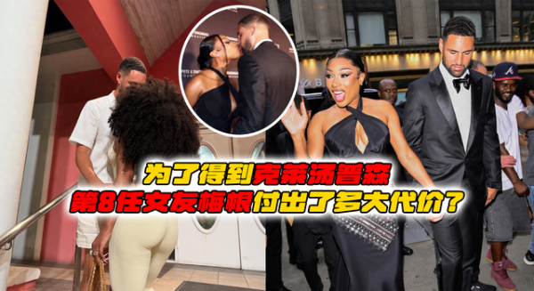 Megan, rapper bạn gái thứ 8, trả tiền để có được Klay Thompson?